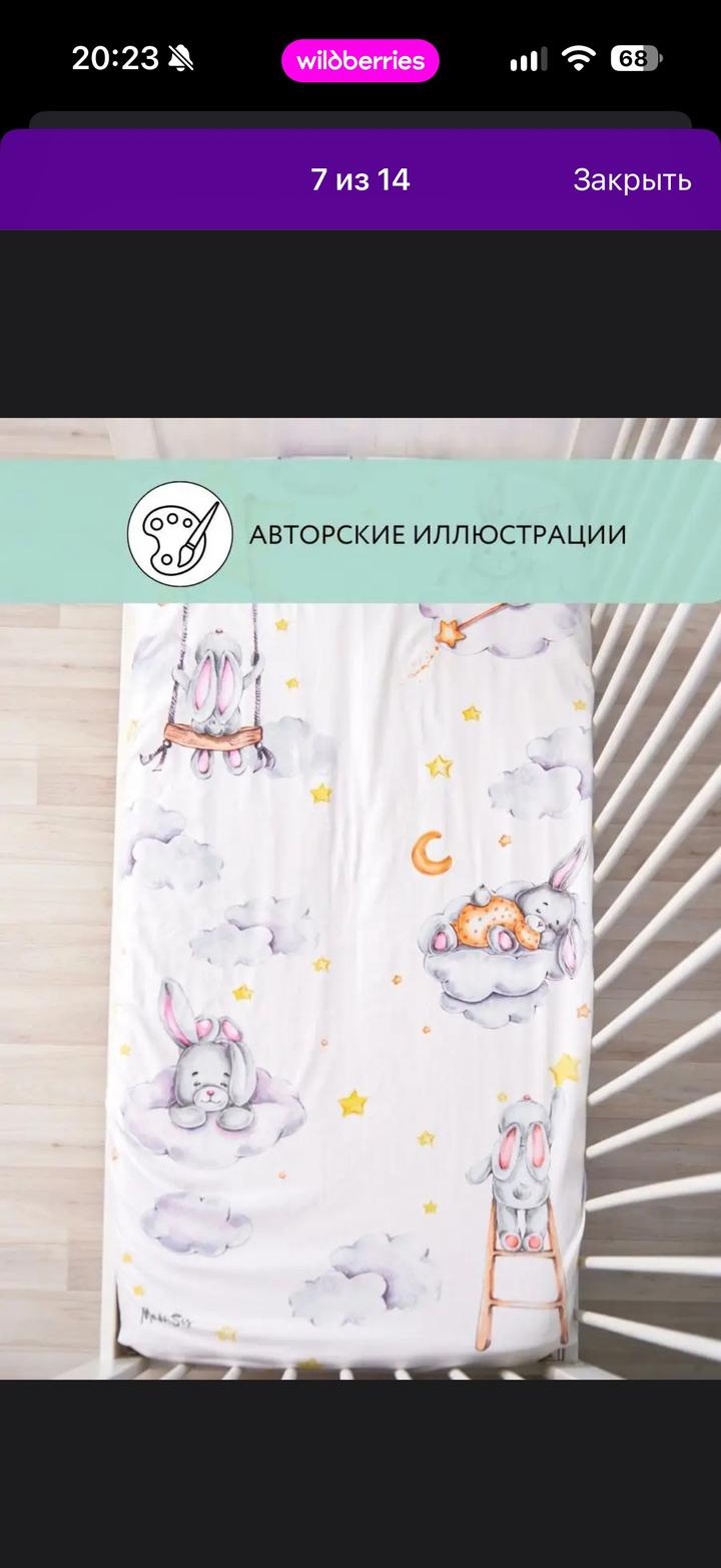Детская простынь на резинке