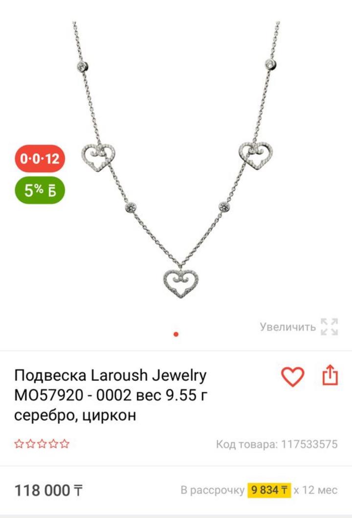 Laroush