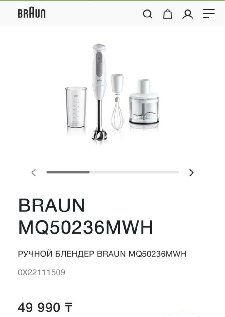 Braun оригинал