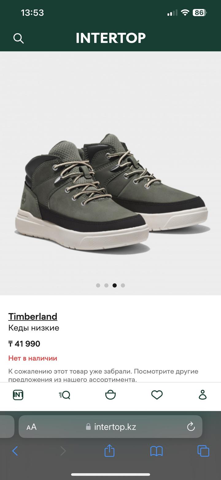 Timberland