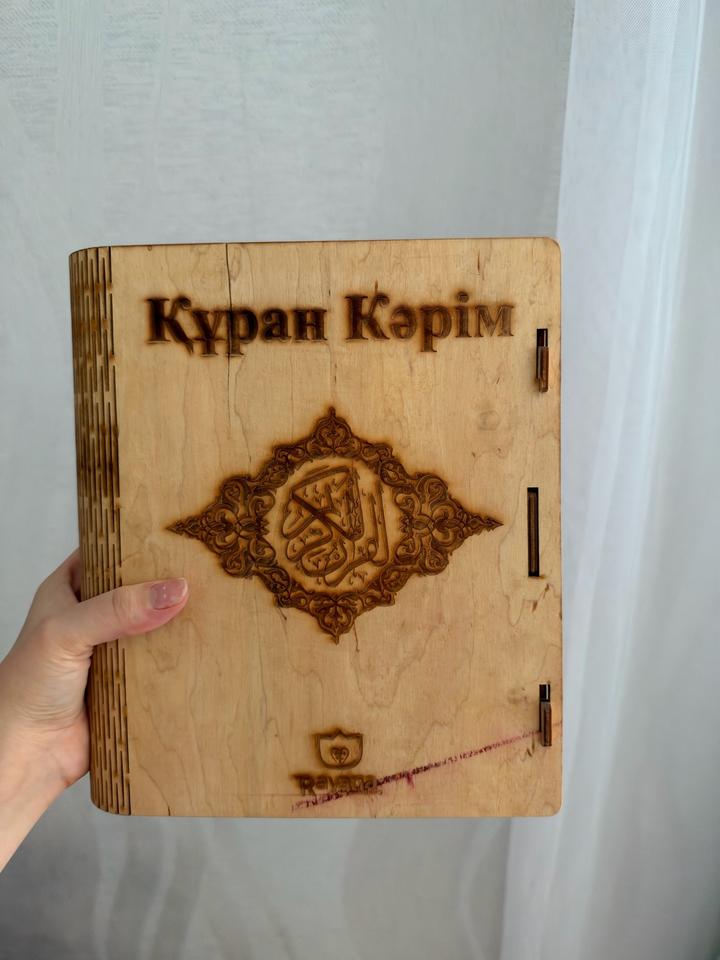 Құран кәрім