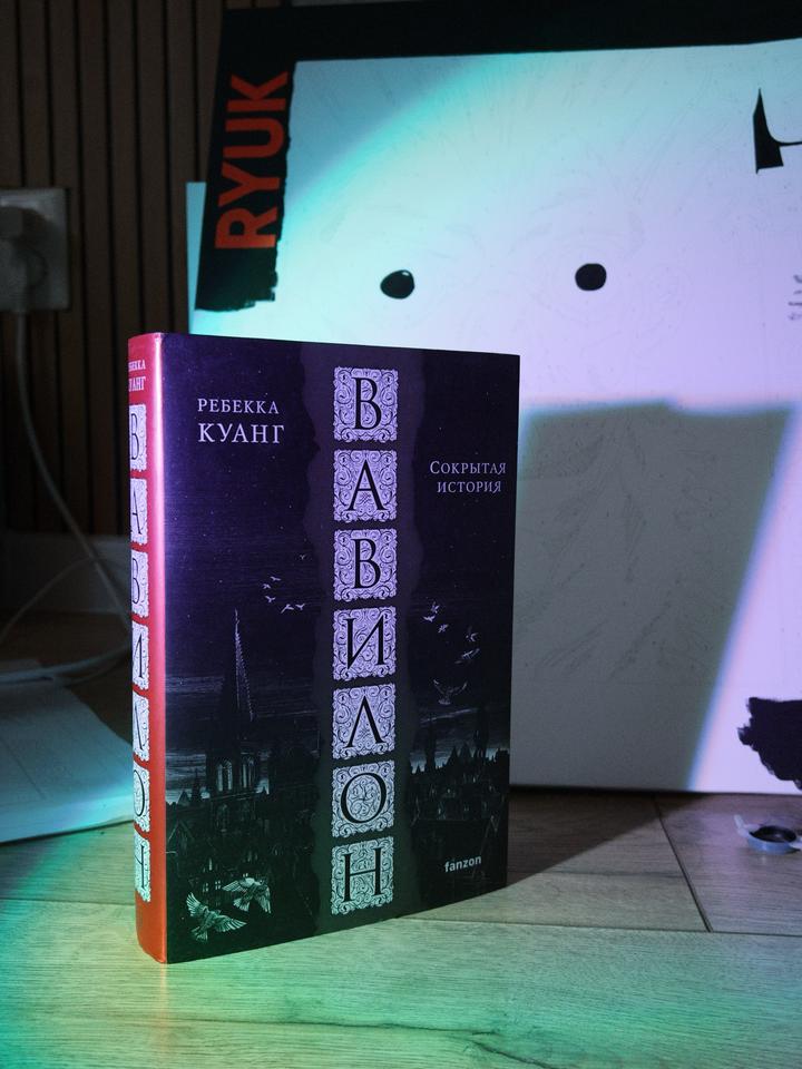 Вавилон. Сокрытая история