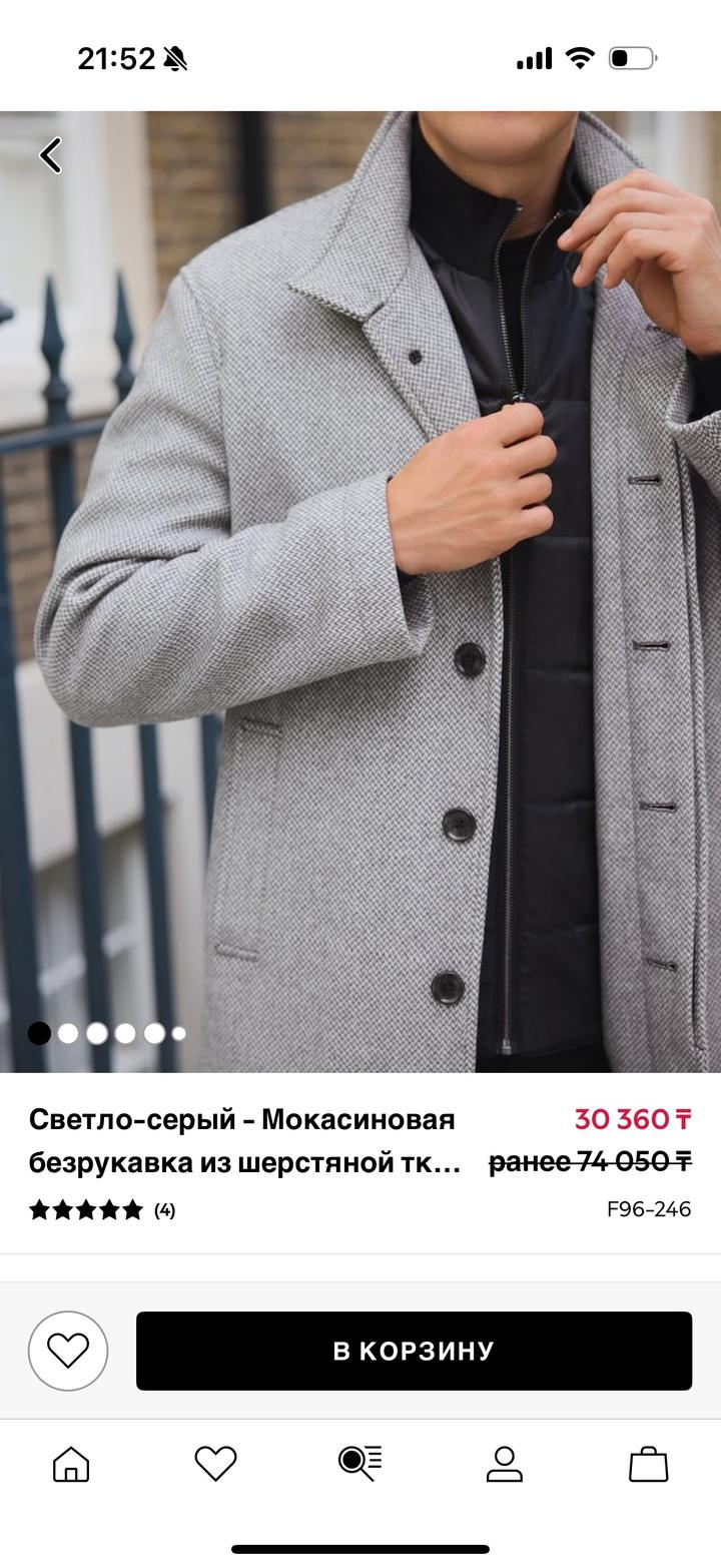 Пальто Next