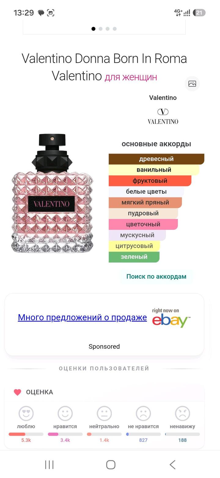 Valentino