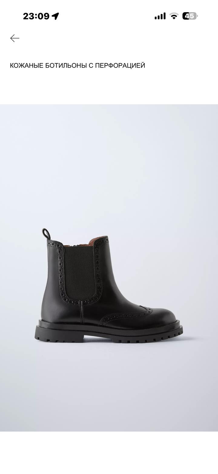 Zara Ботинки челси с перфорацией