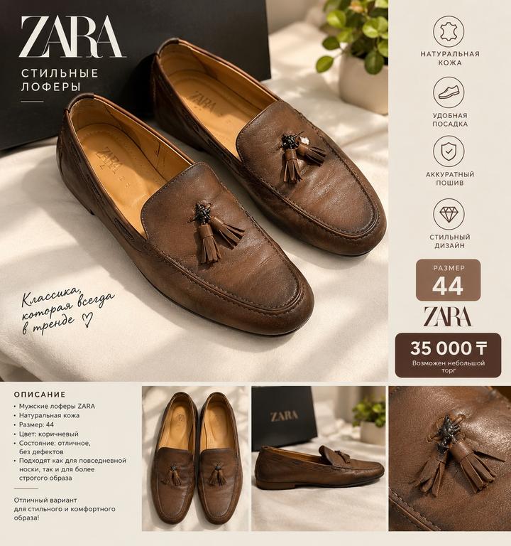 Мужские лоферы ZARA, размер 44