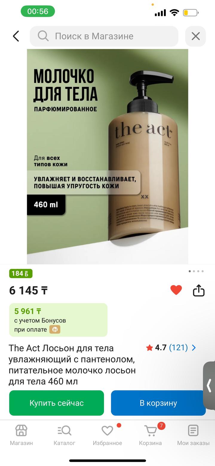 The Act