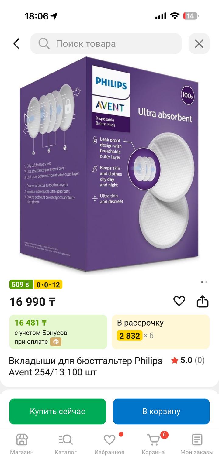Philips Avent