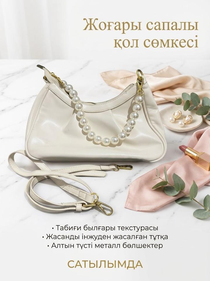 Сумка-багет с жемчужной ручкой