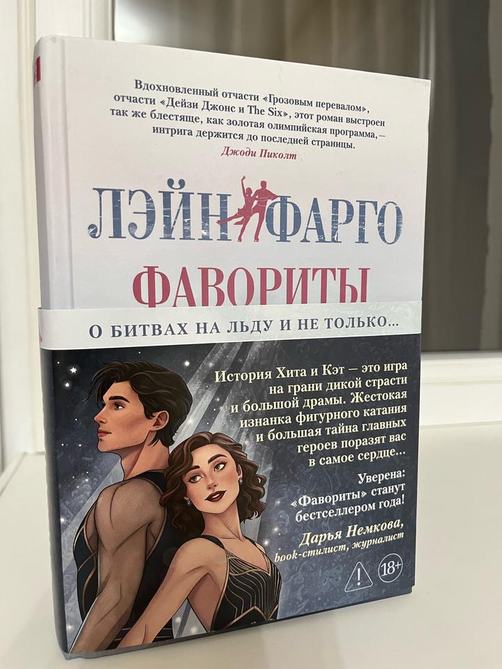 Фавориты