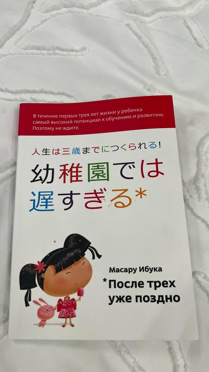 После трех уже поздно , книга