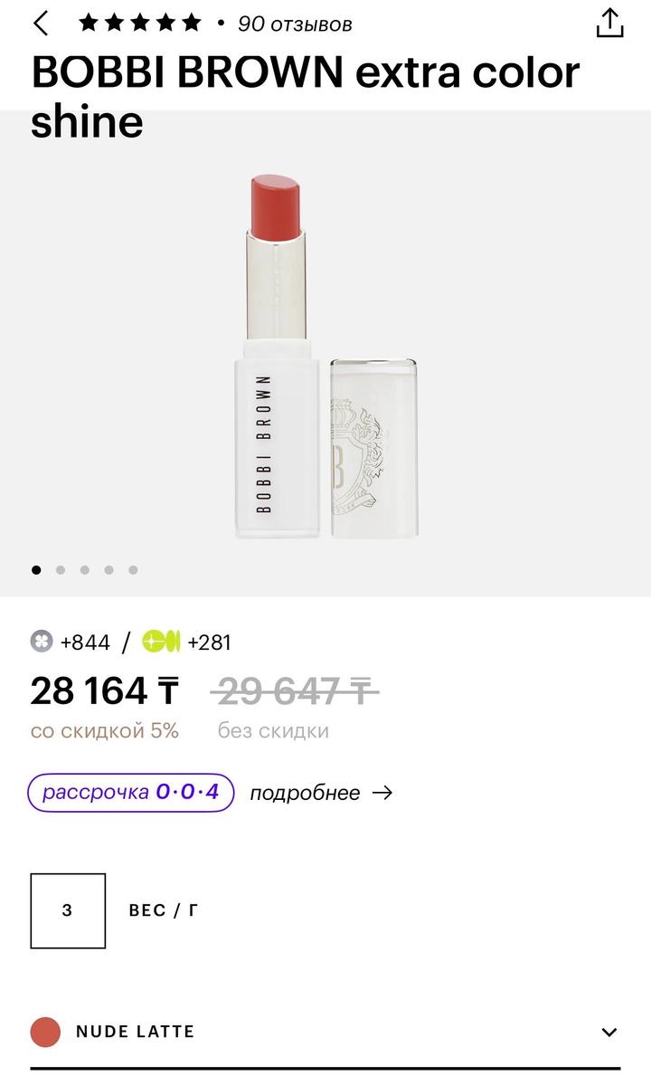 Bobbi Brown
