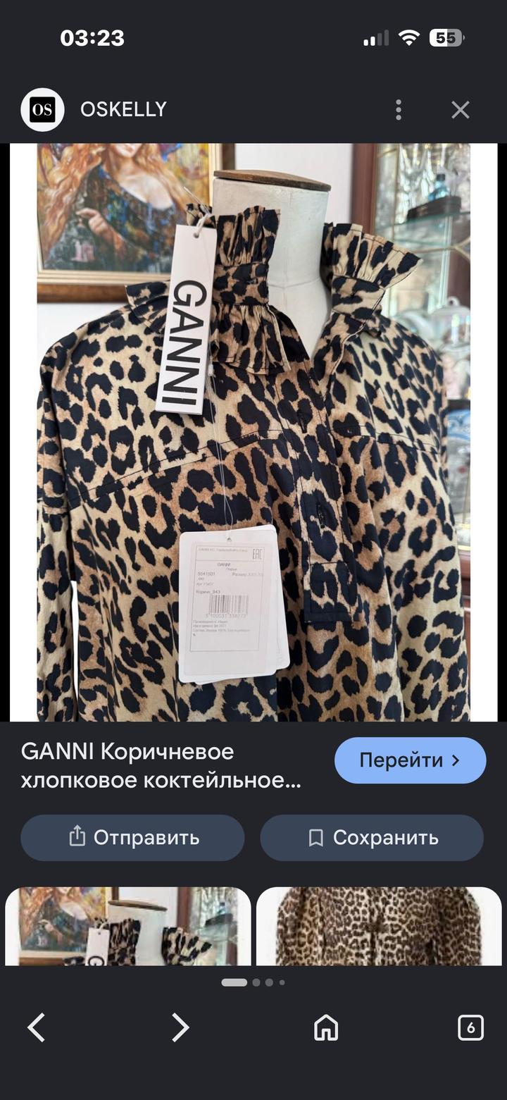 Ganni
