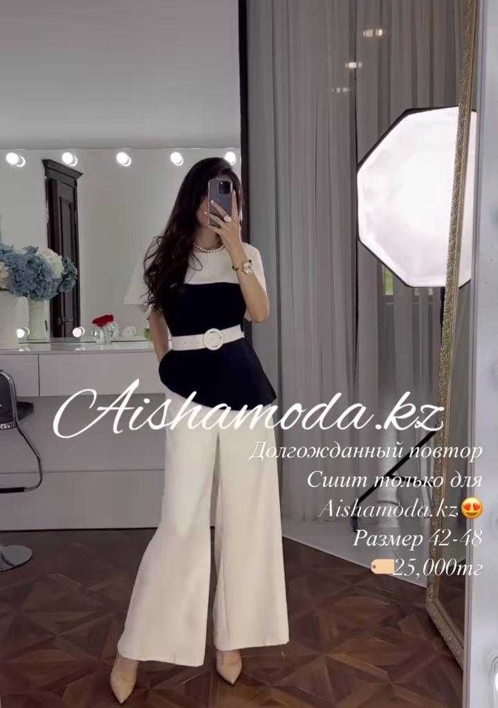 Aishamoda двойка