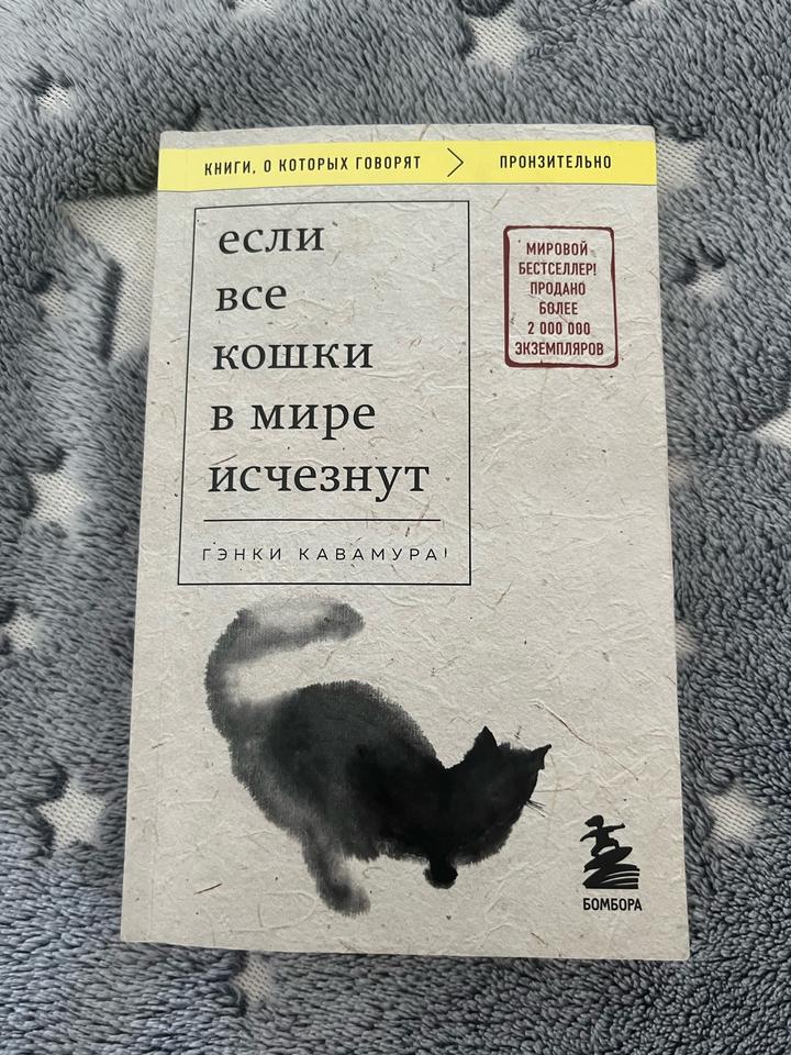 книга Гэнки Кавамура