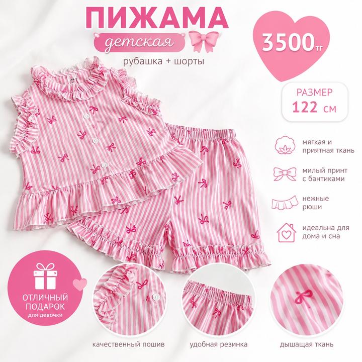 Комплект для девочки с бантиками
