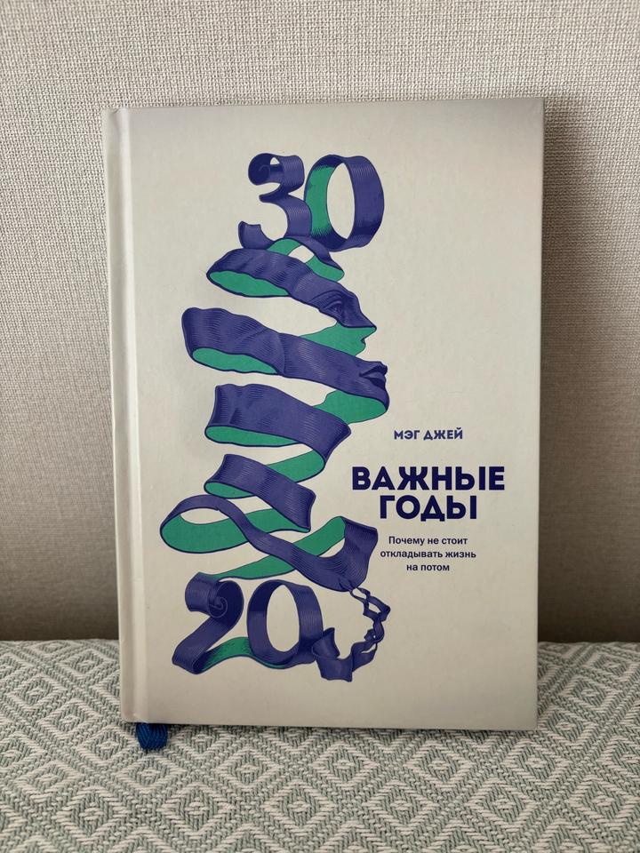 Книга Важные годы