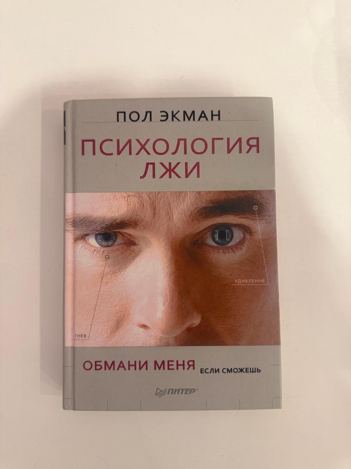 Книги по психологии