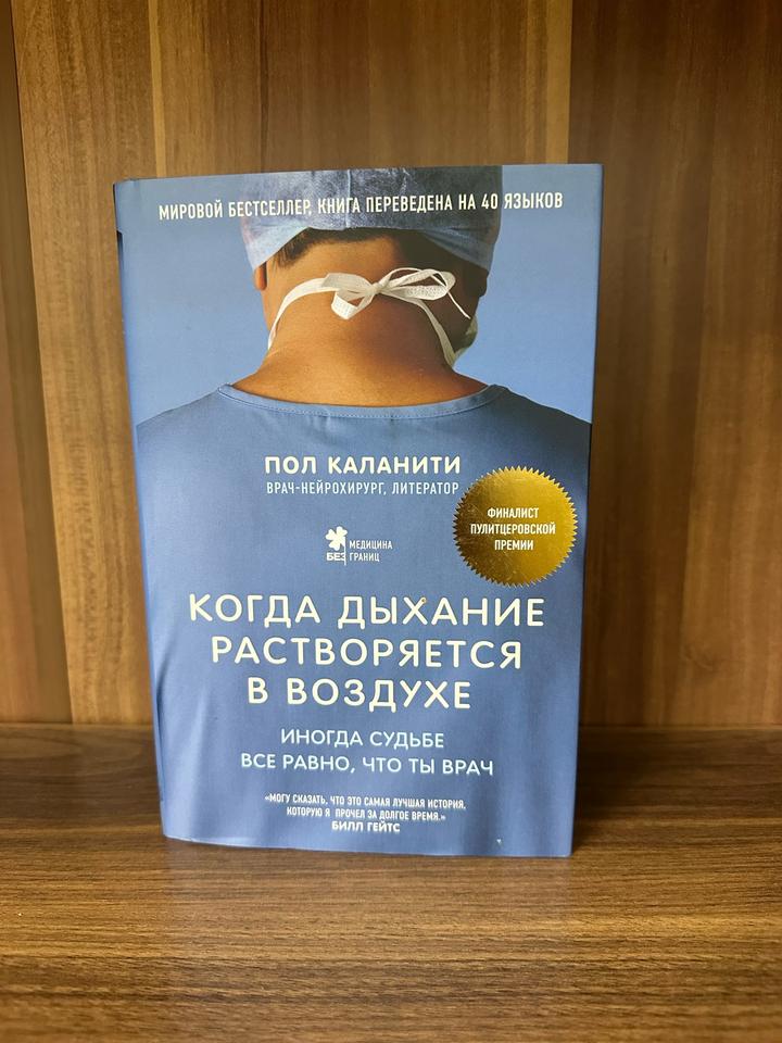 Когда дыхание растворяется в воздухе