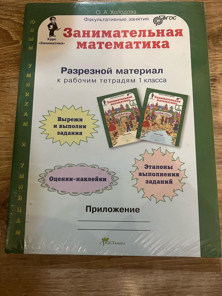Занимательная математика