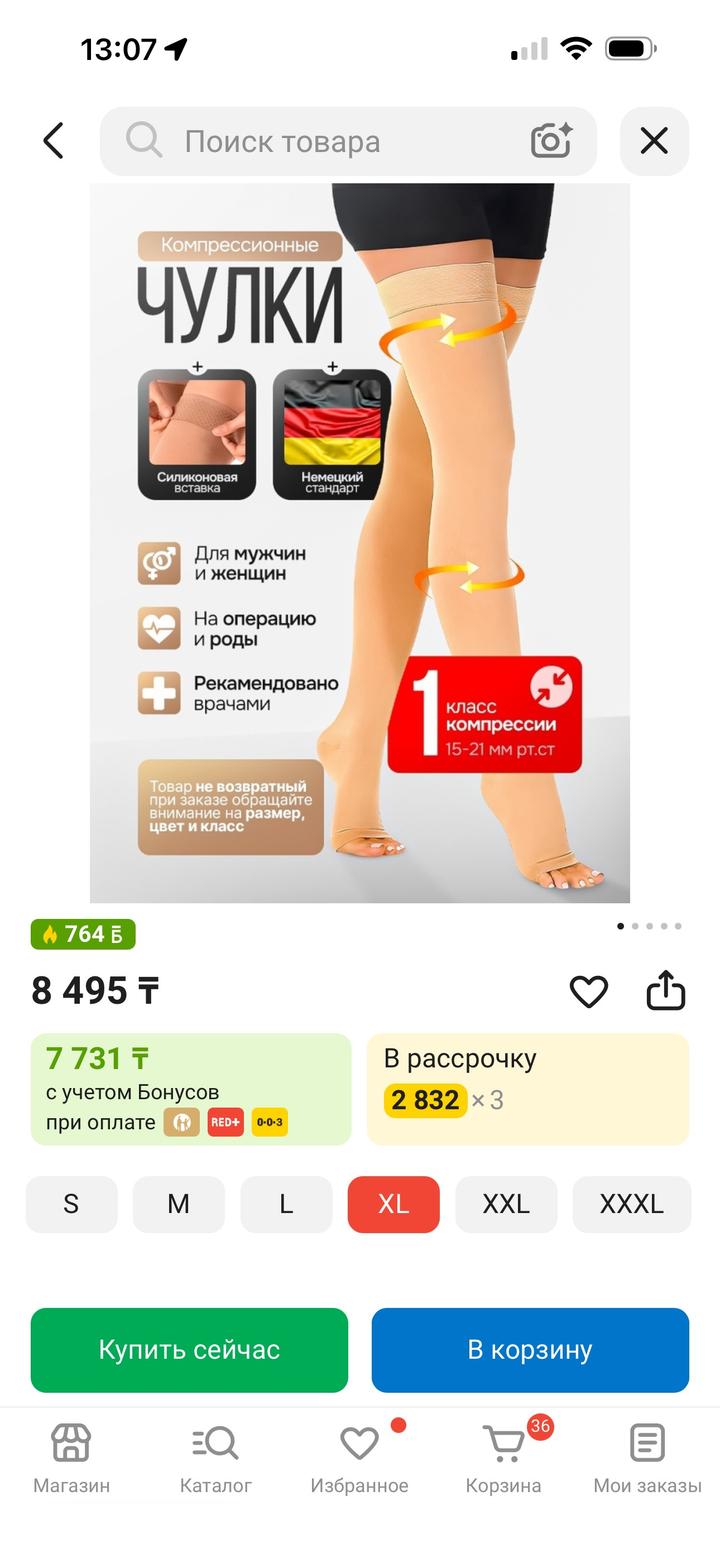 4F Новые чулки