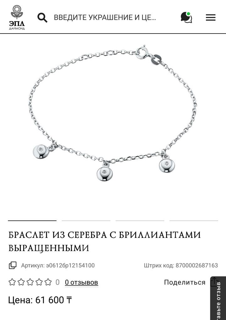 эпл