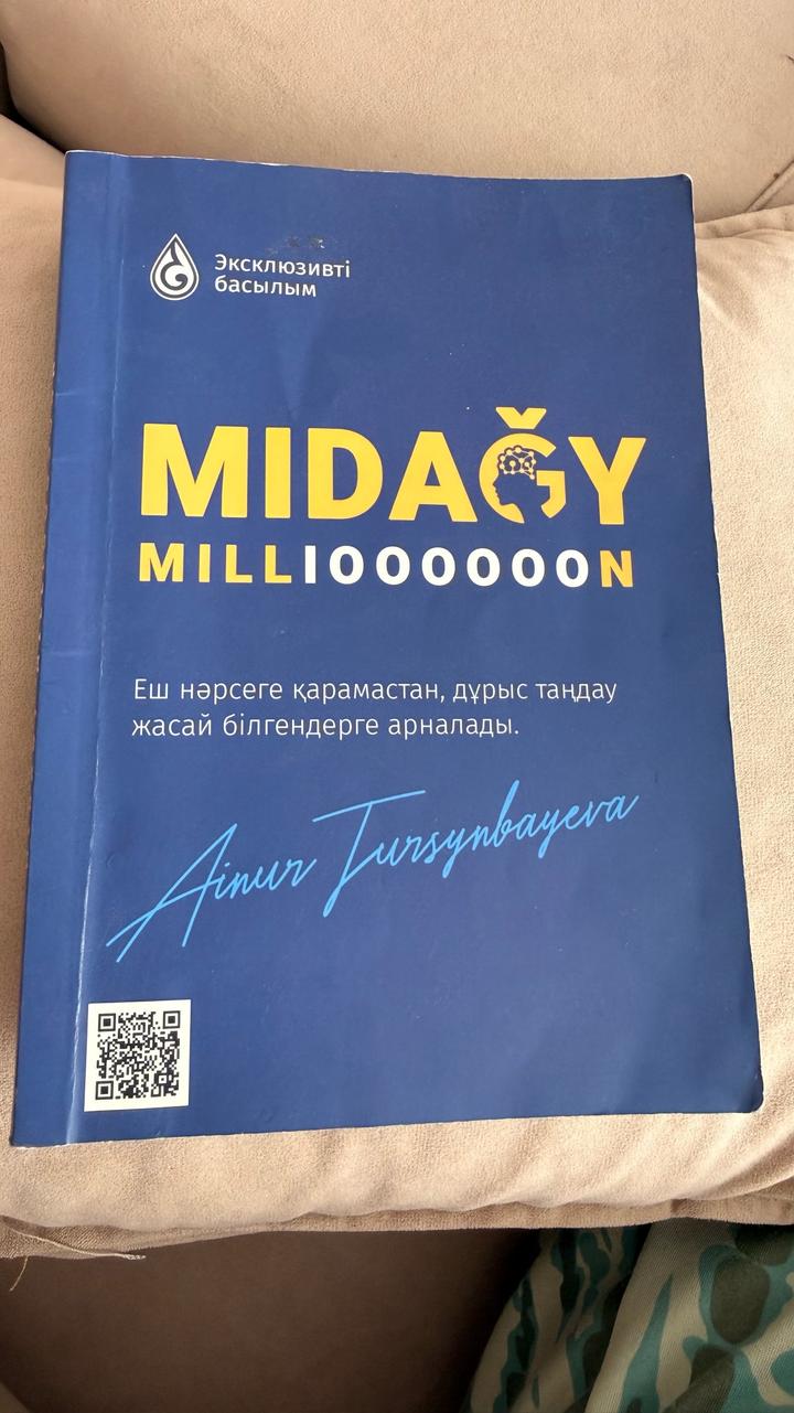 Мидағы миллион