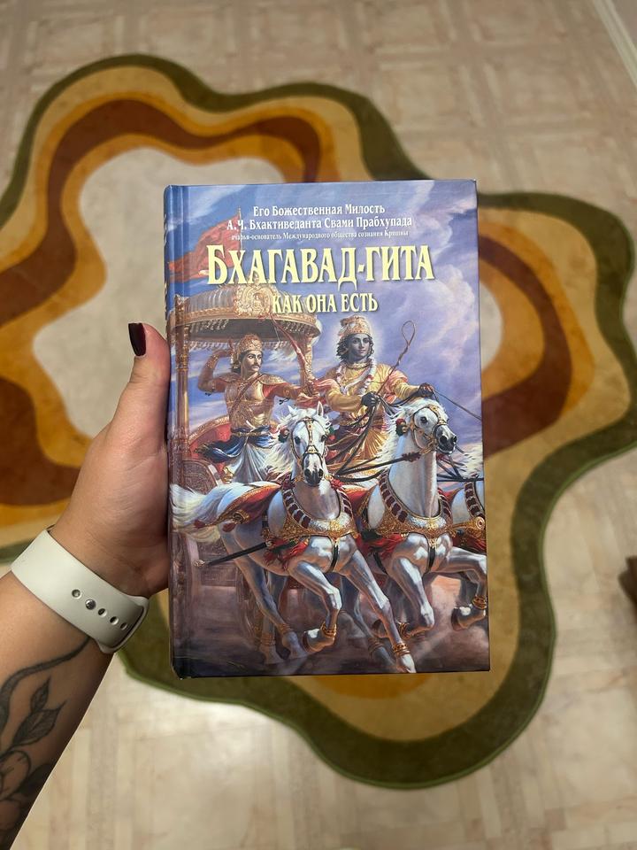 Бхагавад-гита как она есть