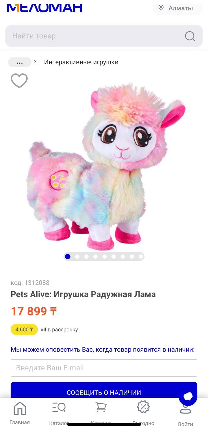 pets alive Танцующая игрушка радужная лама