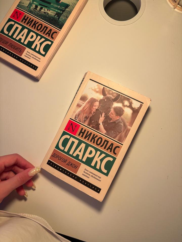 Книга Николас Спракс