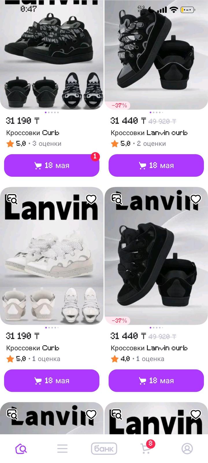Lanvin