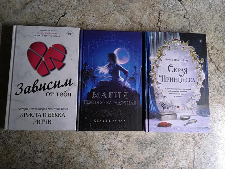 Книги романы, фэнтези