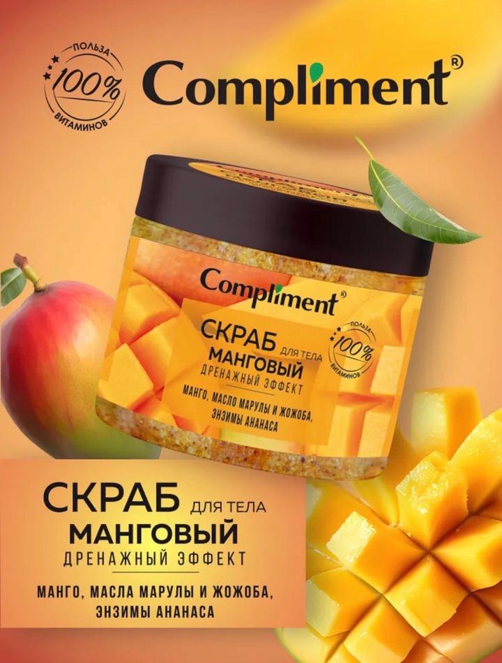 Compliment