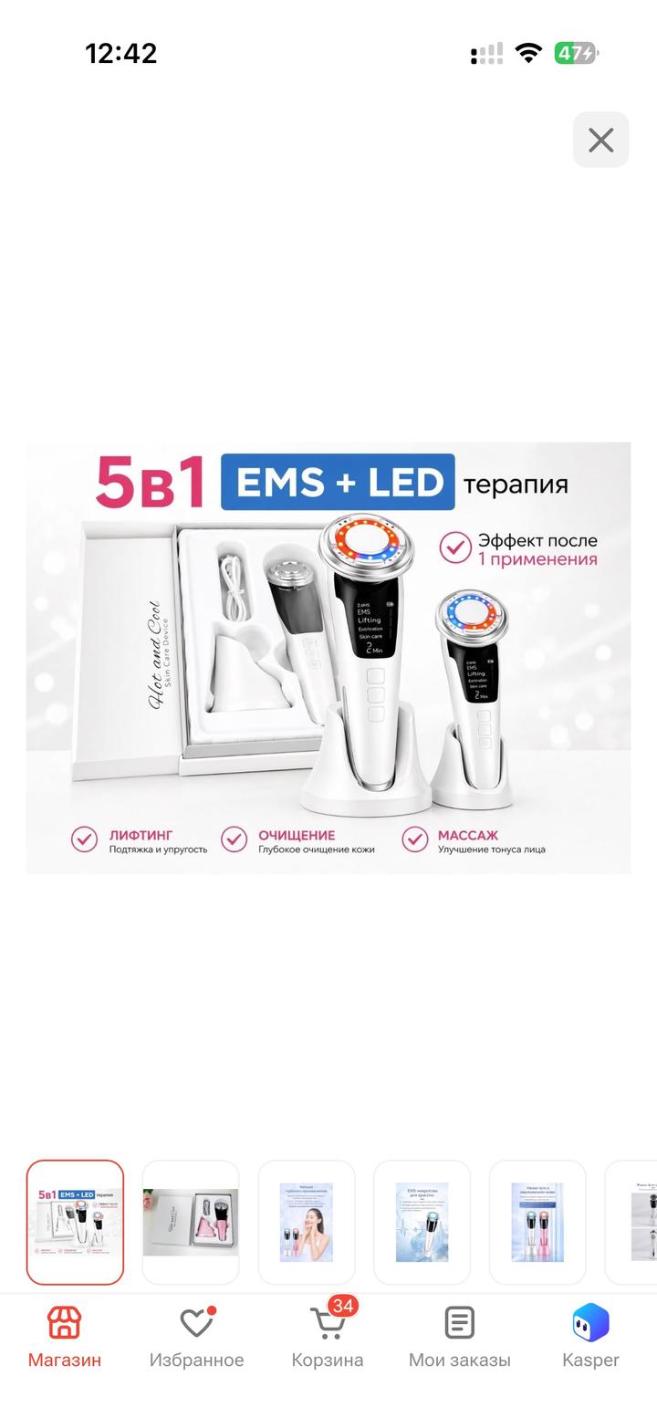 Массажер для лица 5 в 1 EMS+LED