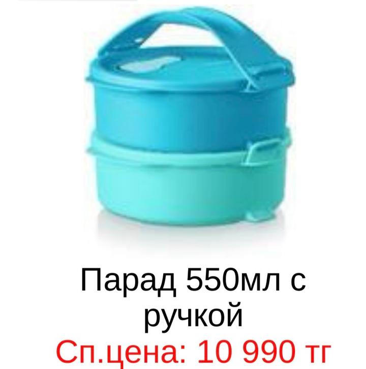 Tupperware