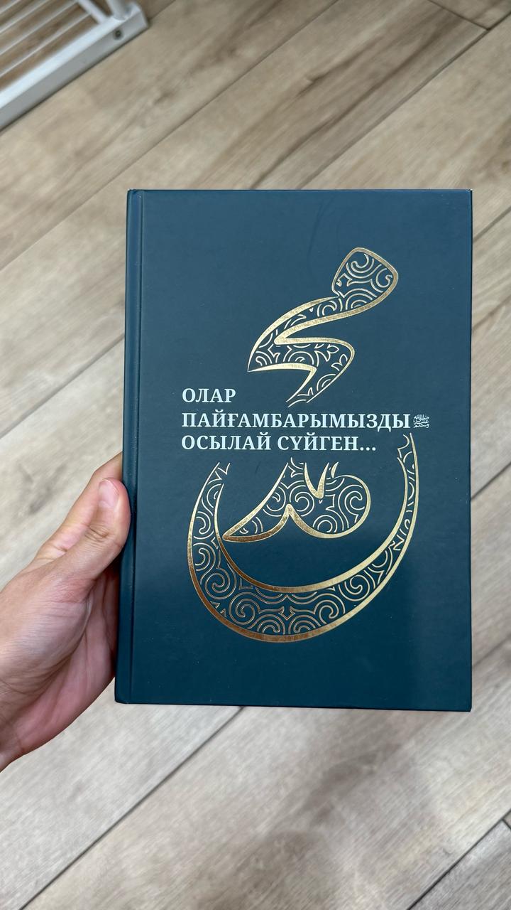 Олар Пайғамбарымызды осылай сүйген...