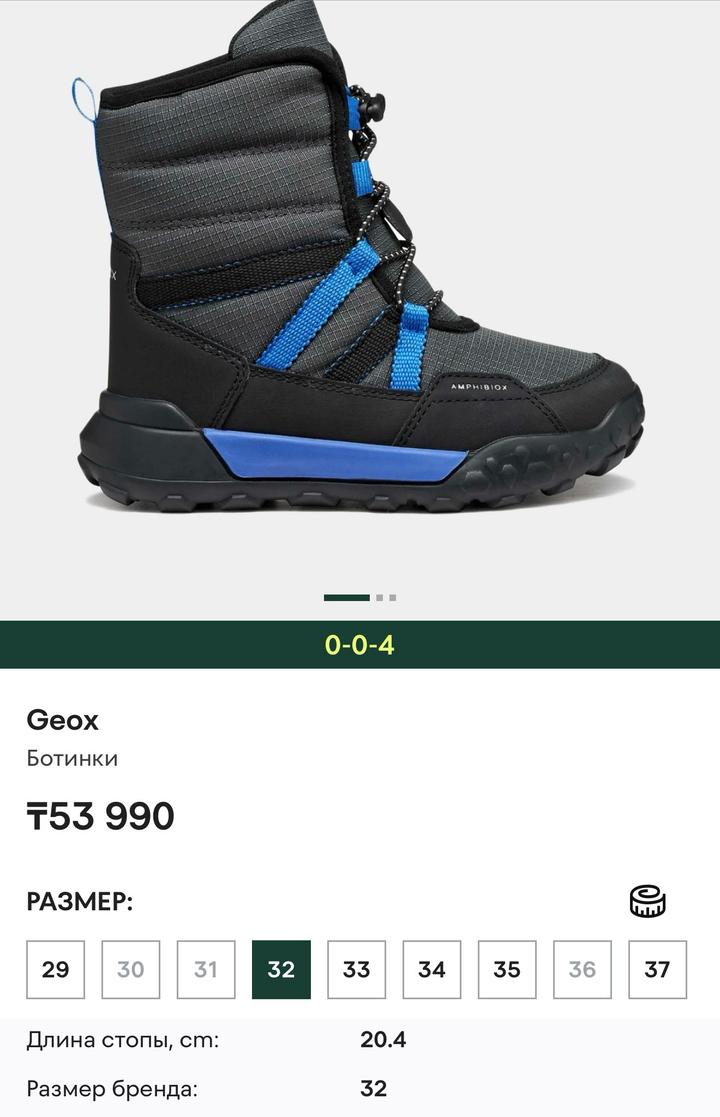 Geox