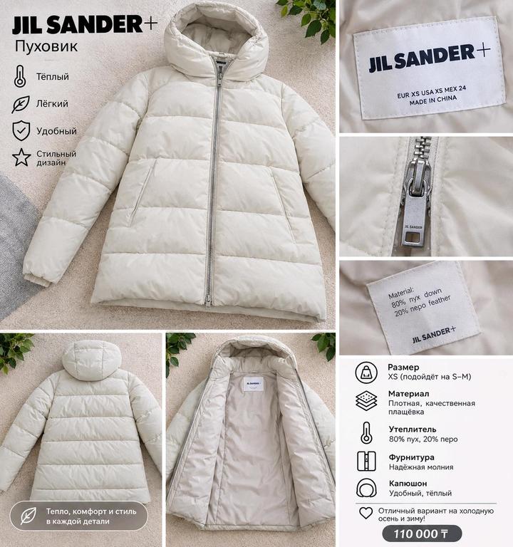 Jil Sander