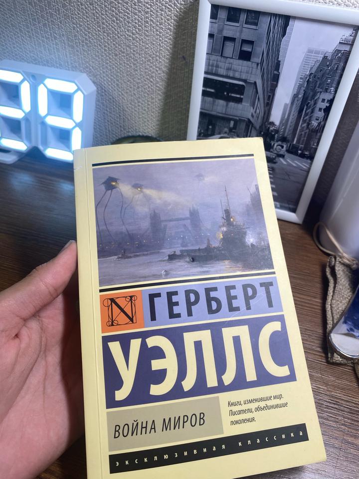 продам новую книгу Герберт Уэллс