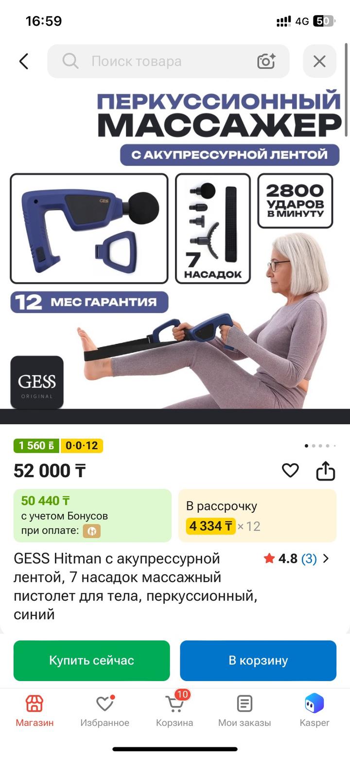 GESS hitman массажный пистолет