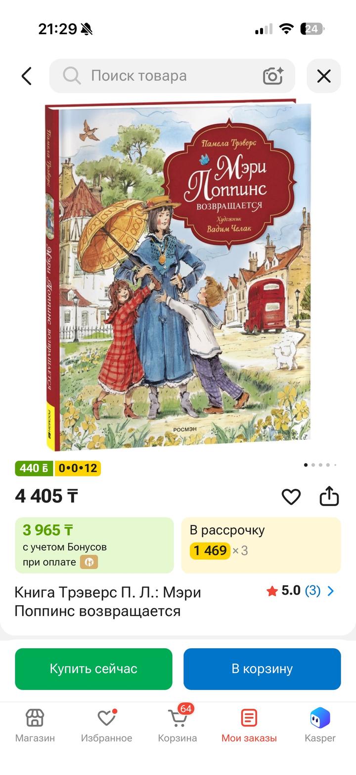 Мэри Поппинс возвращается