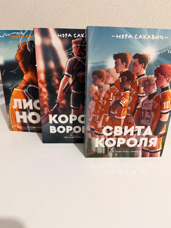 Трилогия лисья нора