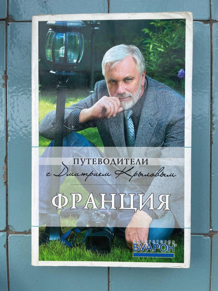 Франция