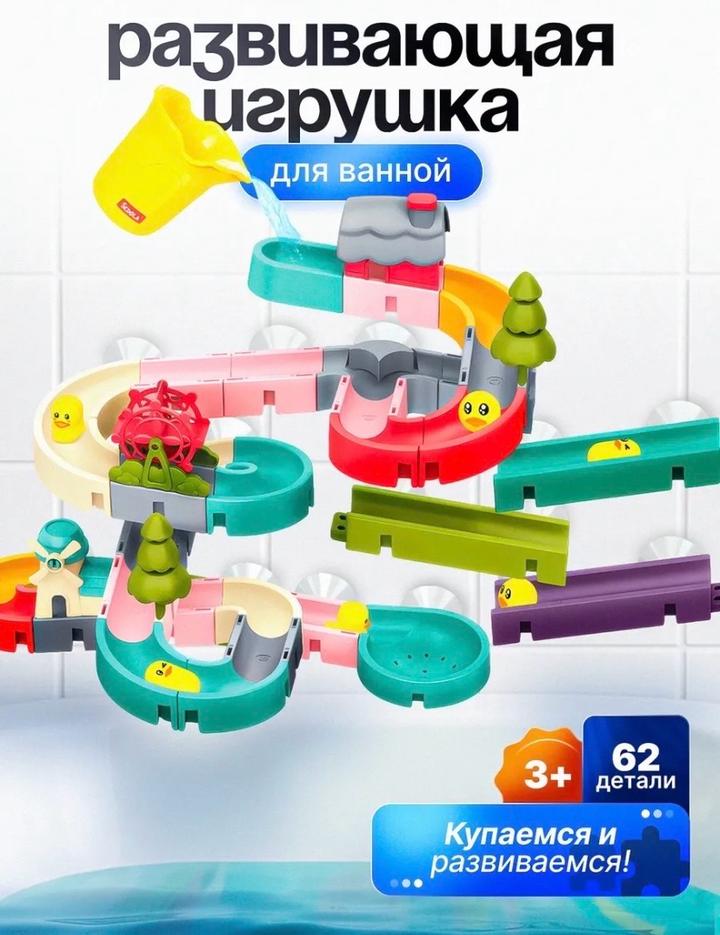 Sedola Water Slideway Toys