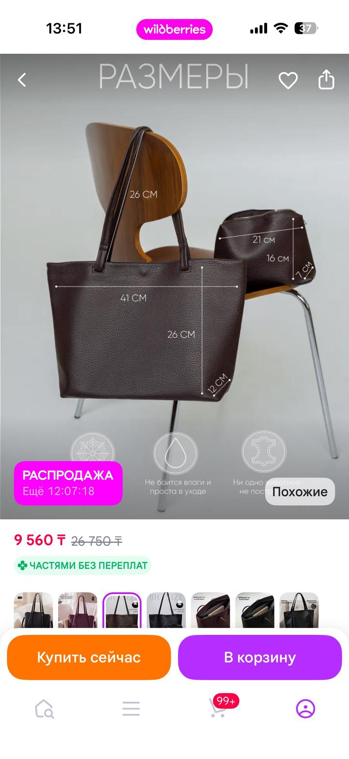 Сумка шоппер