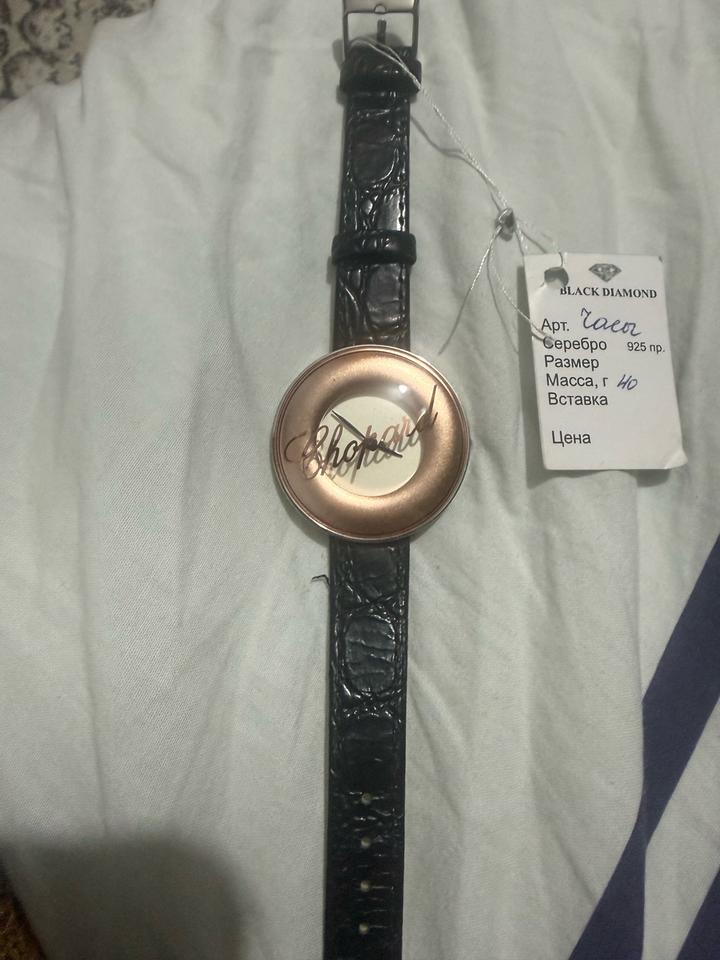 Chopard