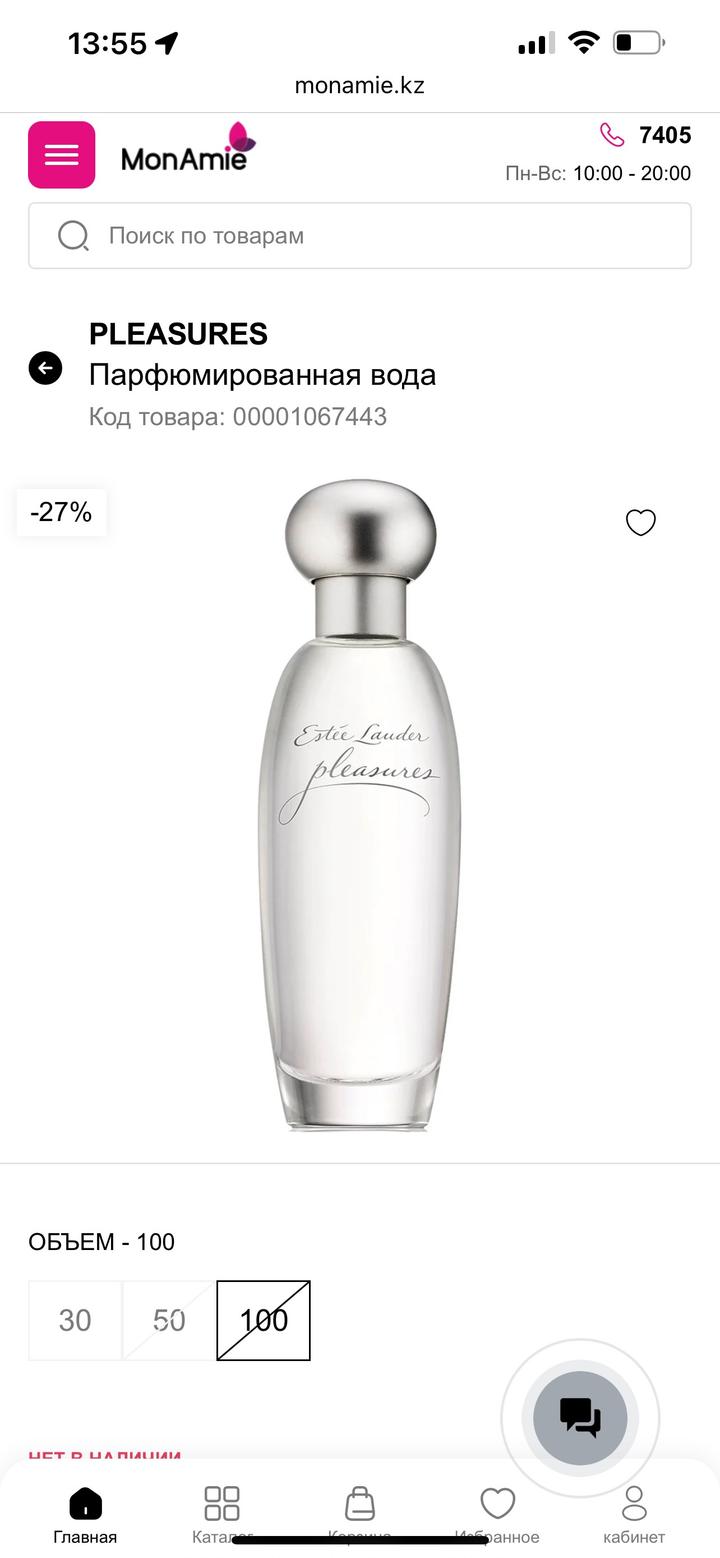 Estée Lauder
