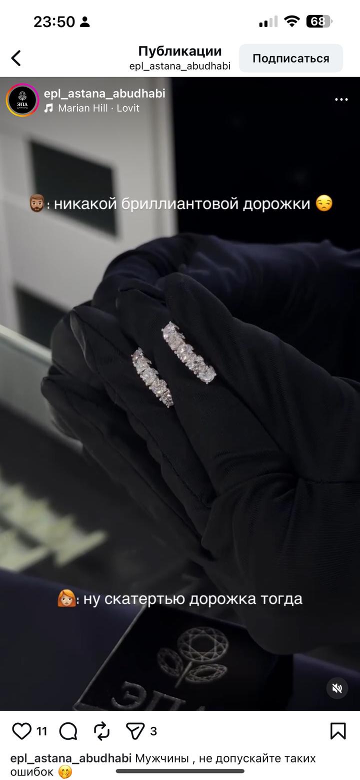 EPL Diamond