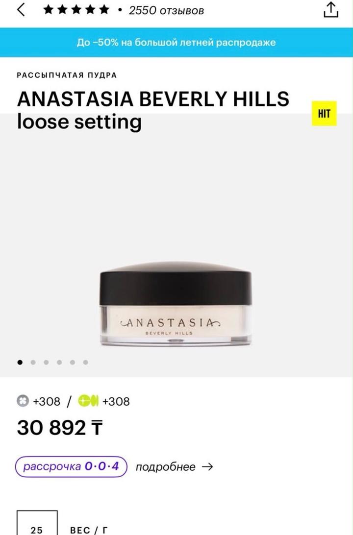 Anastasia Beverly Hills
