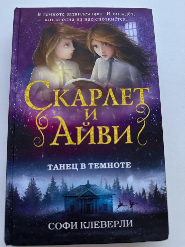 Танец в темноте